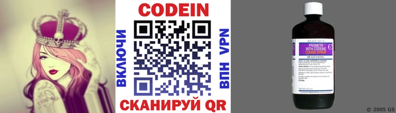 наркотики  Мензелинск  Codein Purple Drank 