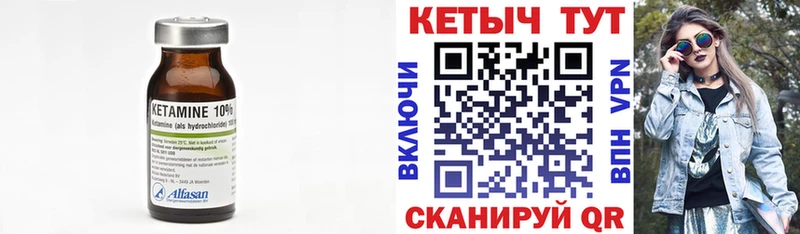 КЕТАМИН ketamine  Мензелинск 