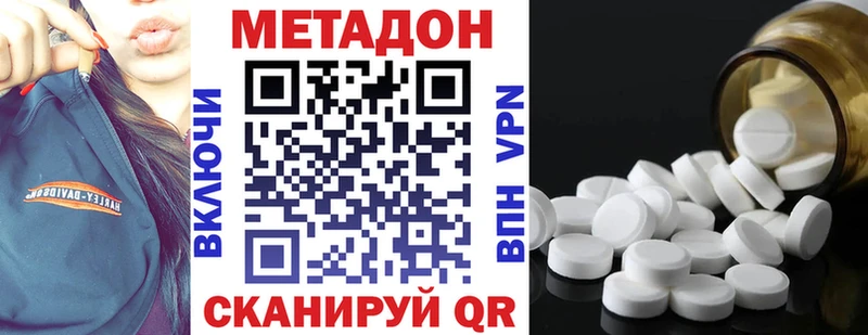 МЕТАДОН мёд  Мензелинск 