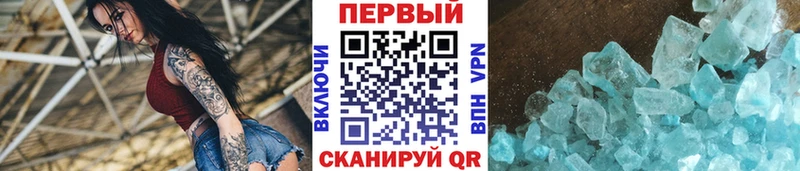 даркнет сайт Мензелинск ссылка на мегу tor Метамфетамин витя